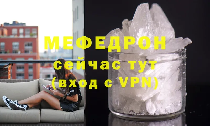 где продают   Вологда  Мефедрон мука 